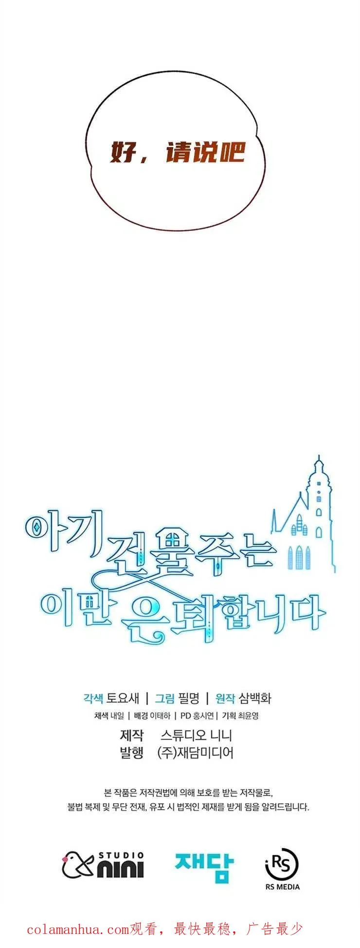 第30话 第40页