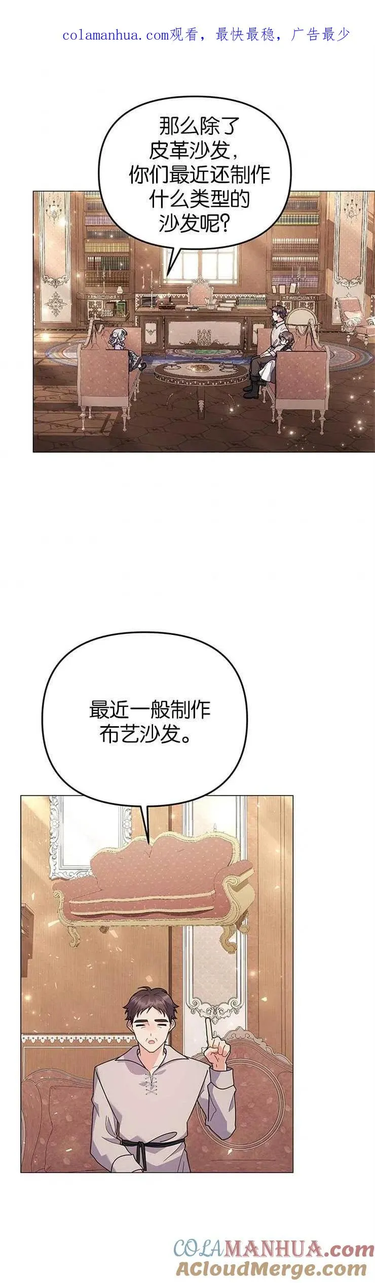 第31话 第1页