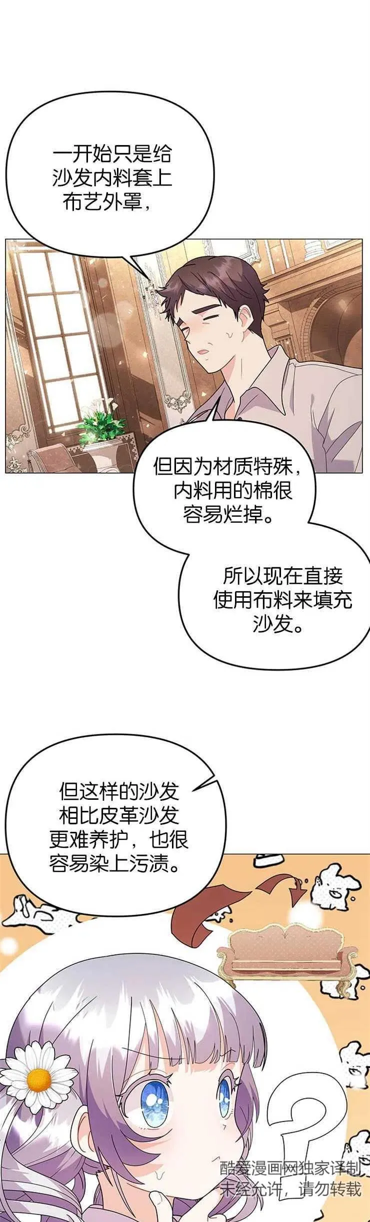 第31话 第2页
