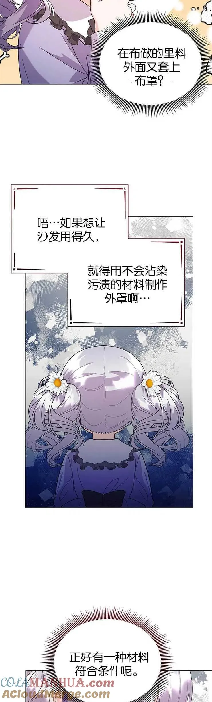 第31话 第3页