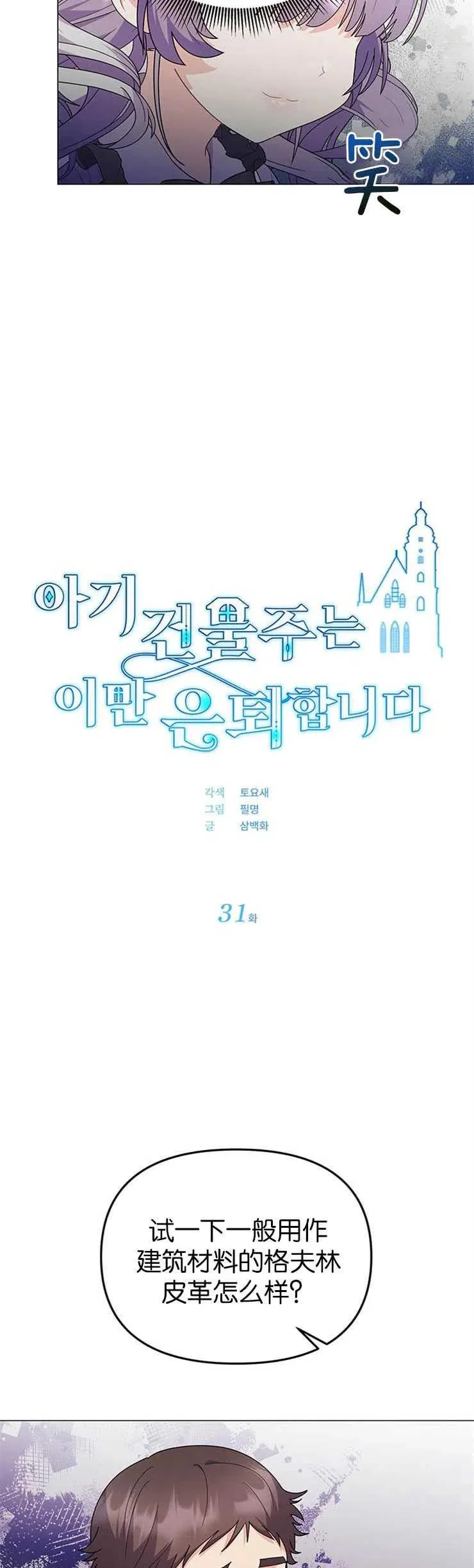 第31话 第4页