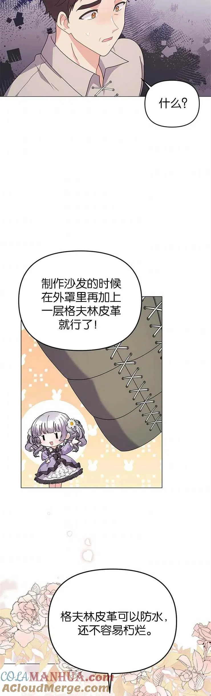 第31话 第5页