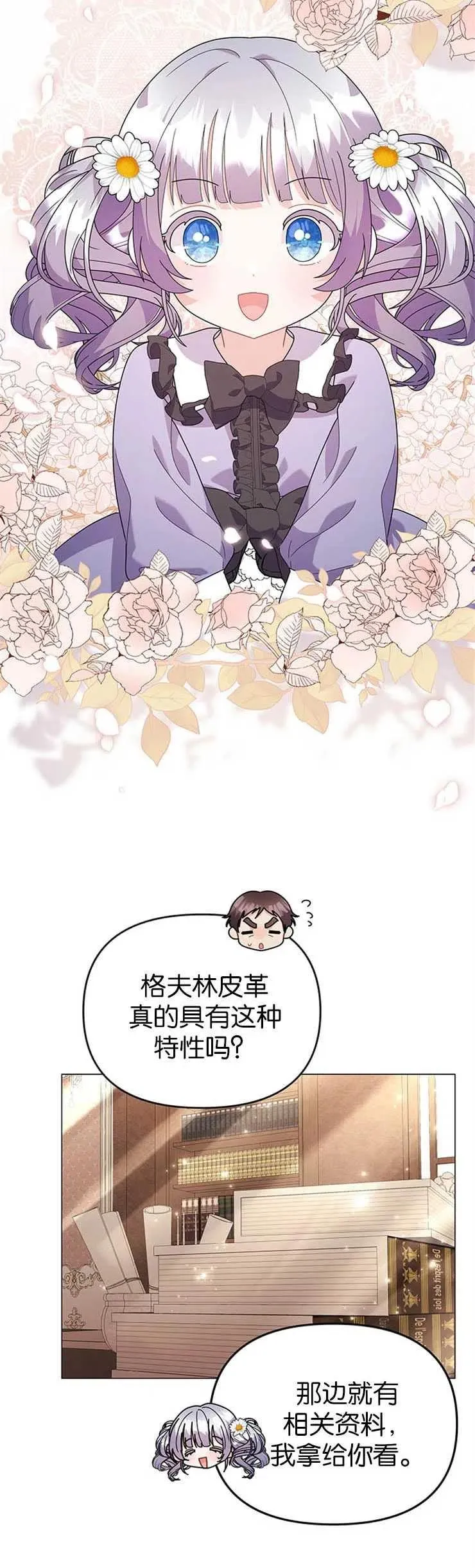 第31话 第6页