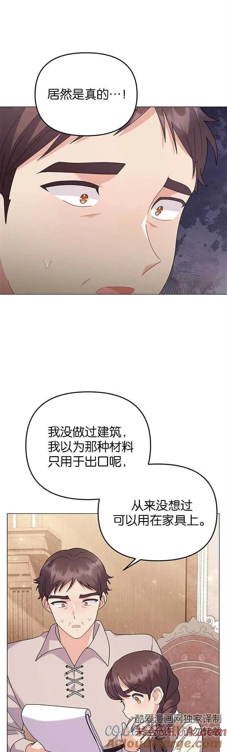 第31话 第7页