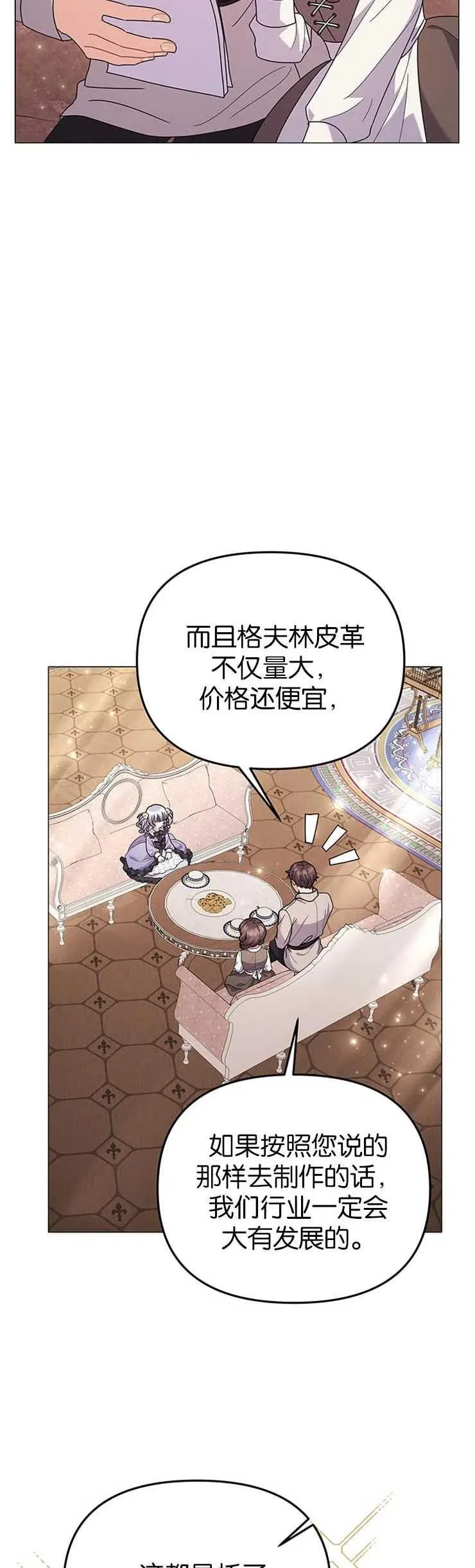 第31话 第8页