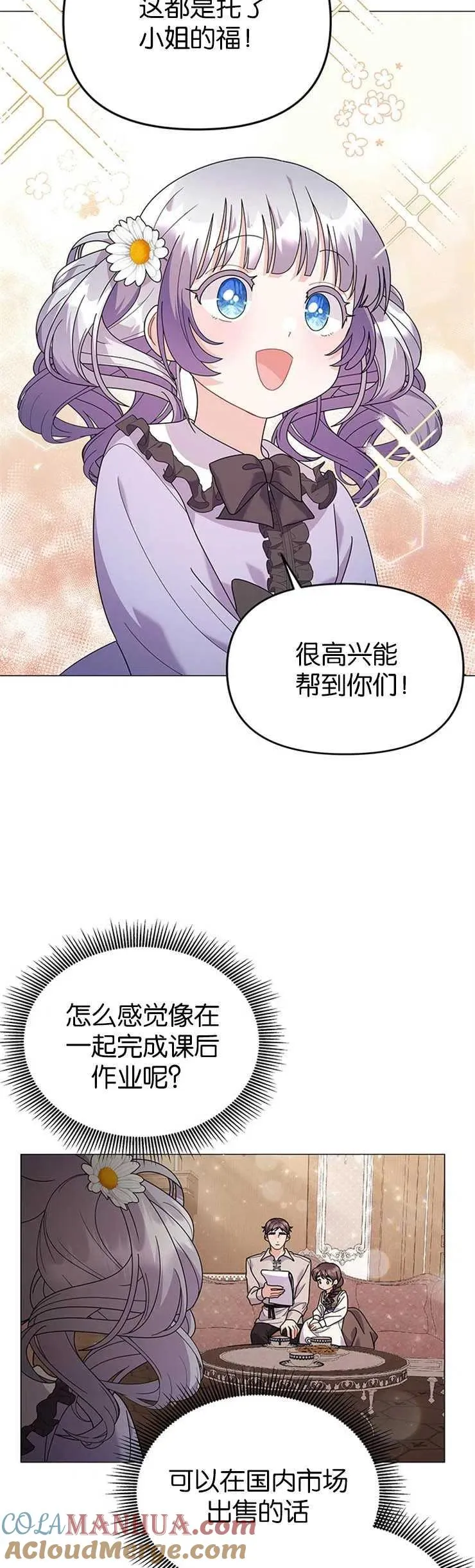 第31话 第9页