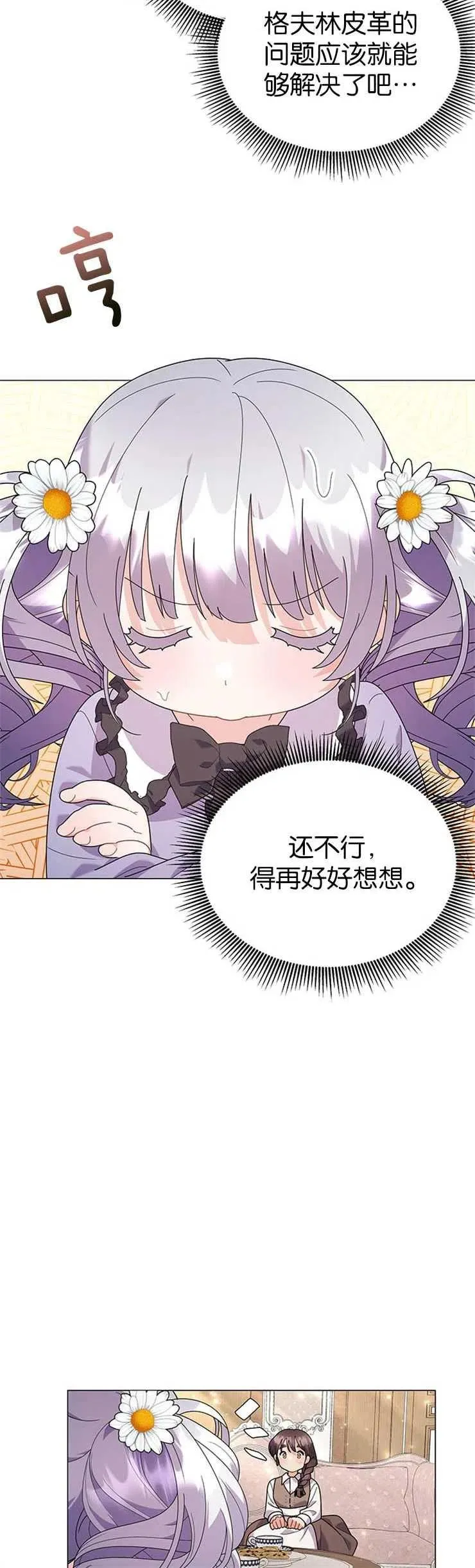 第31话 第10页