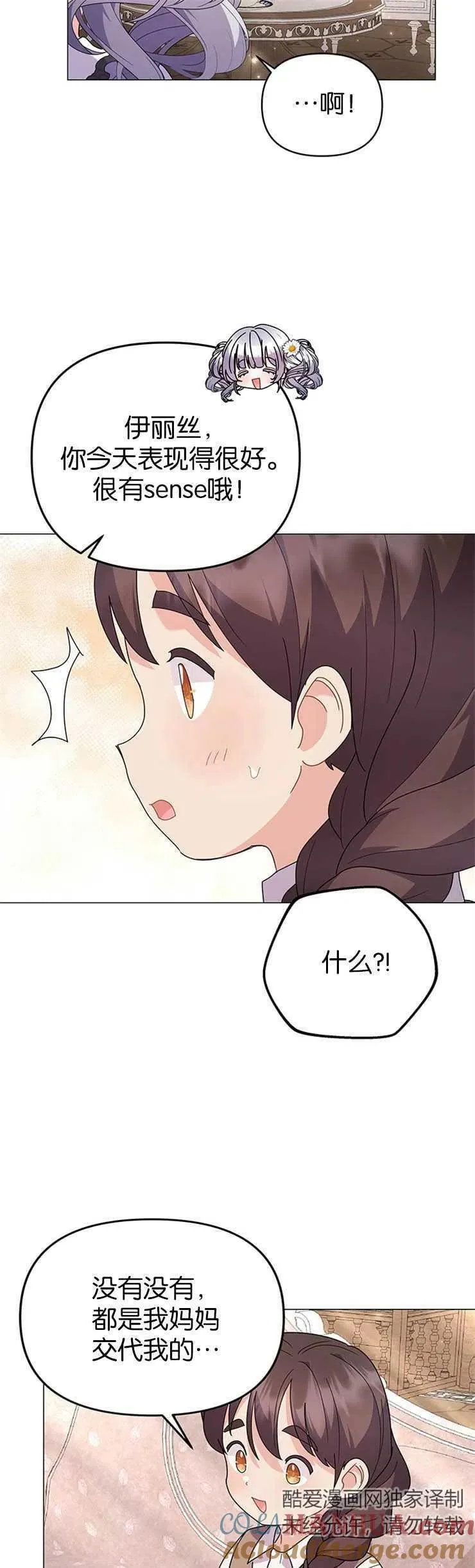第31话 第11页