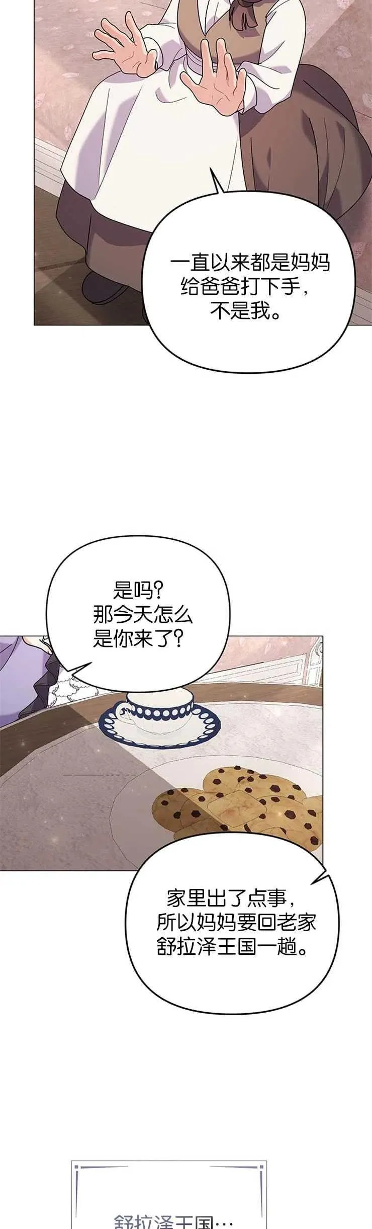 第31话 第12页
