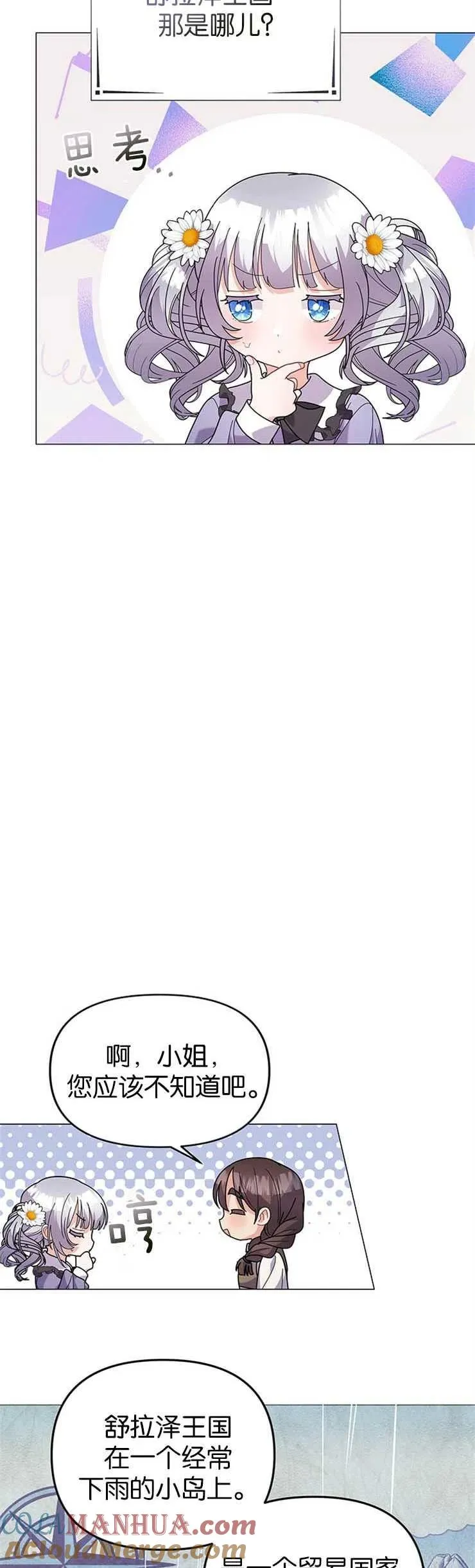 第31话 第13页