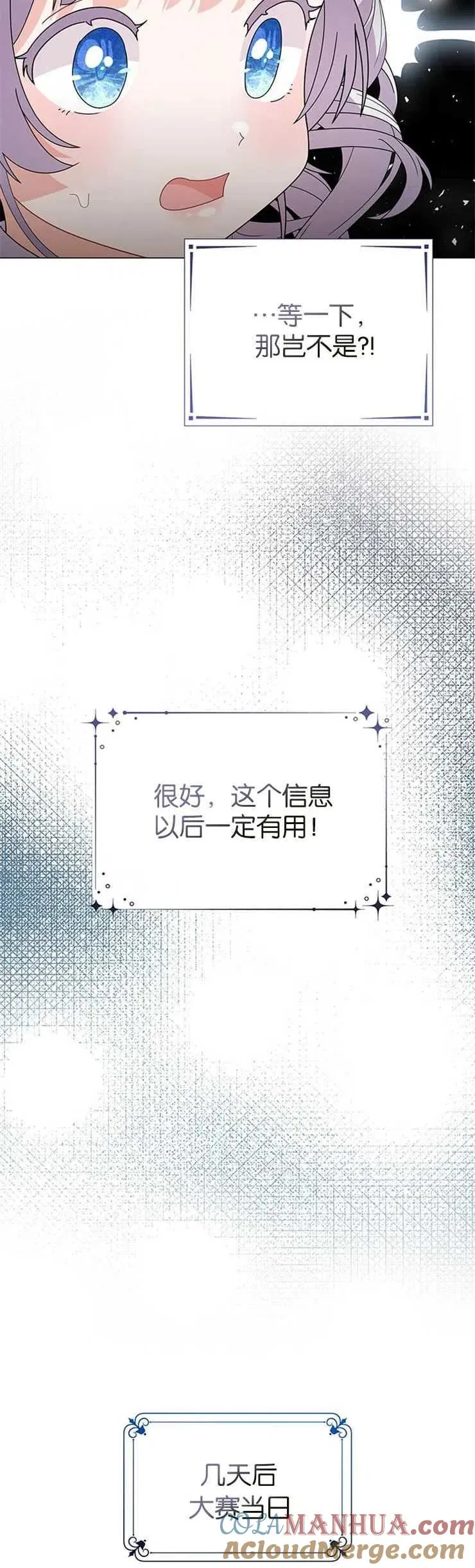 第31话 第15页