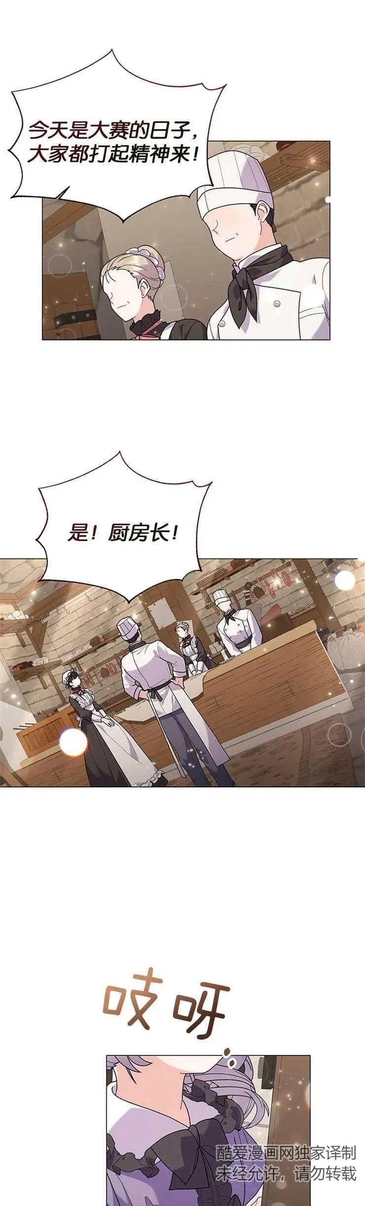 第31话 第16页