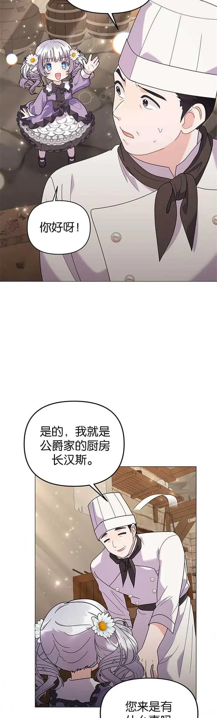第31话 第18页