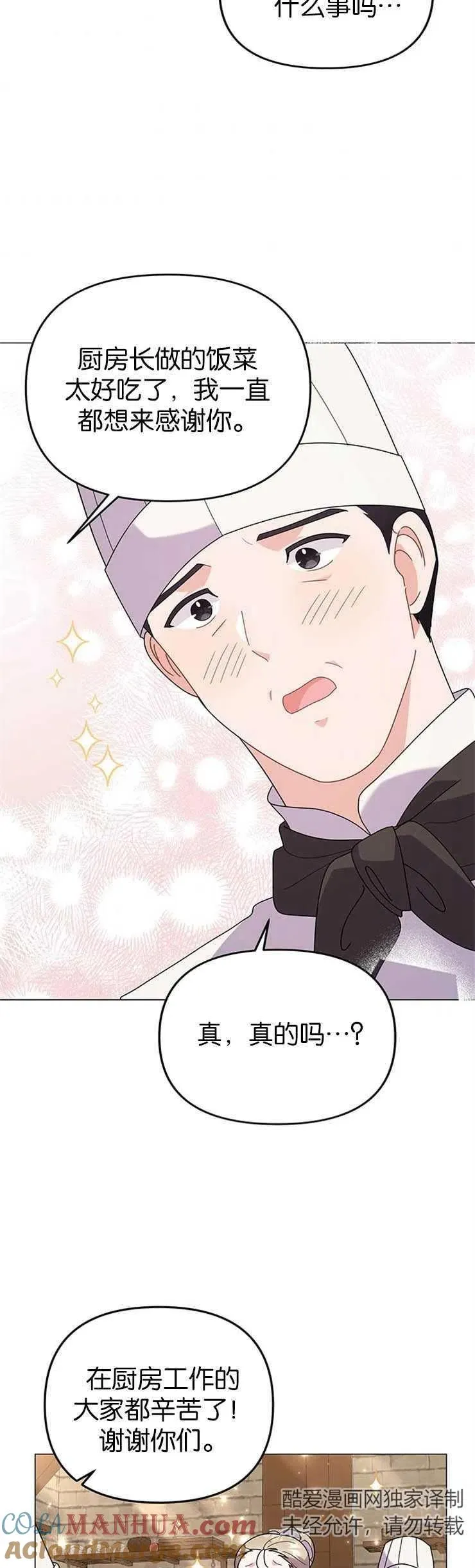 第31话 第19页