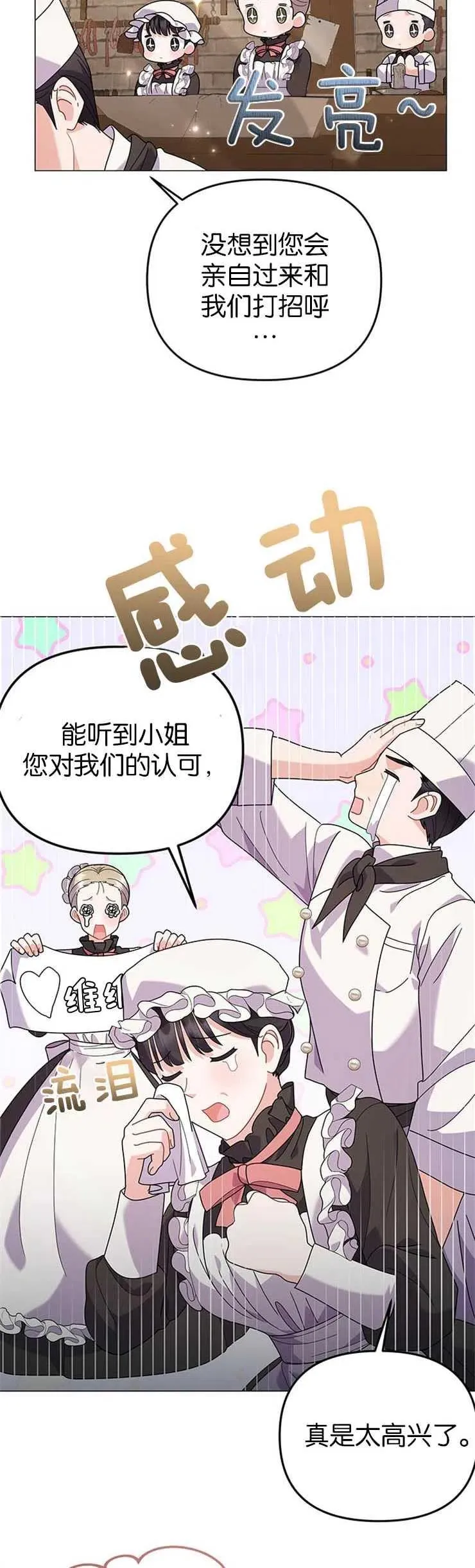 第31话 第20页