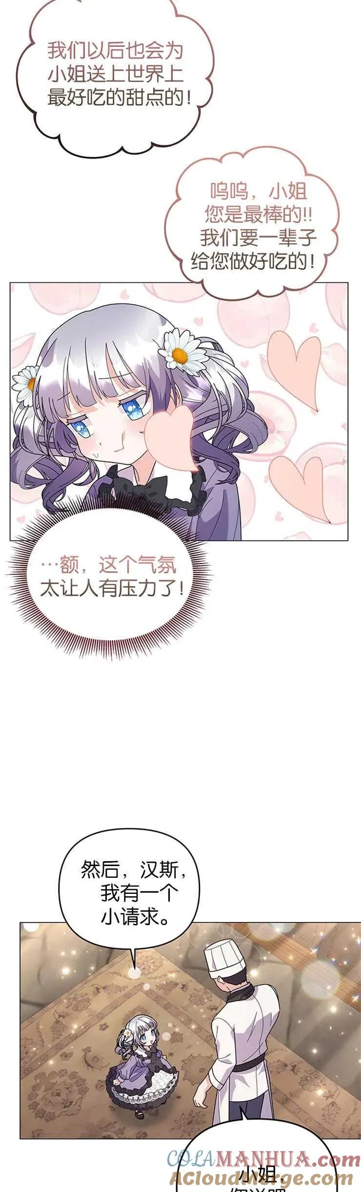 第31话 第21页