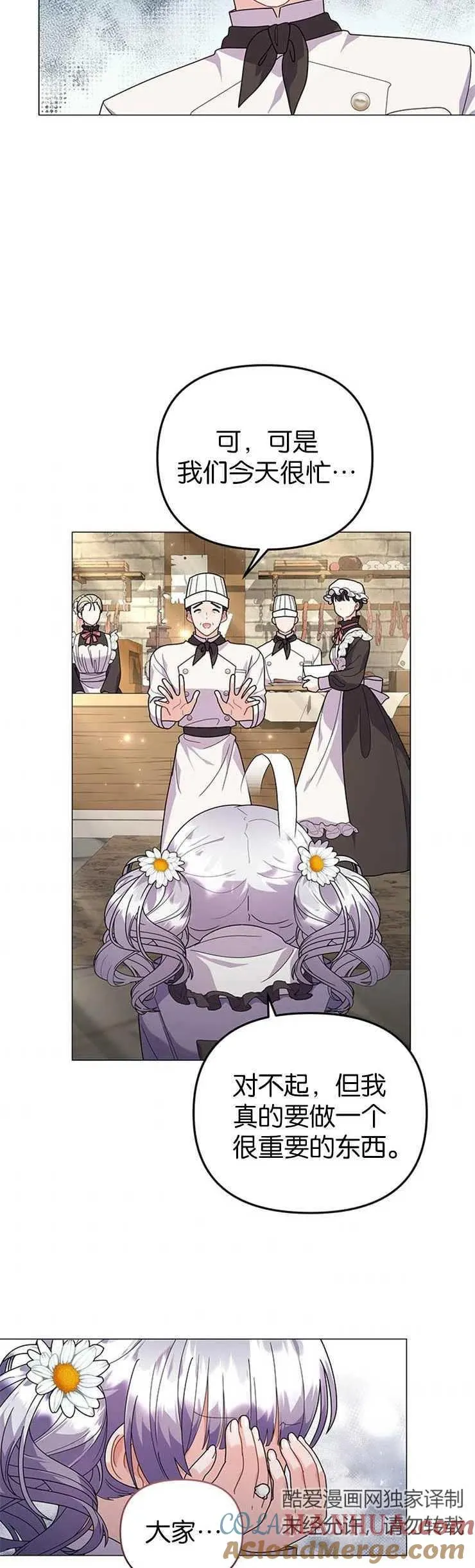 第31话 第23页