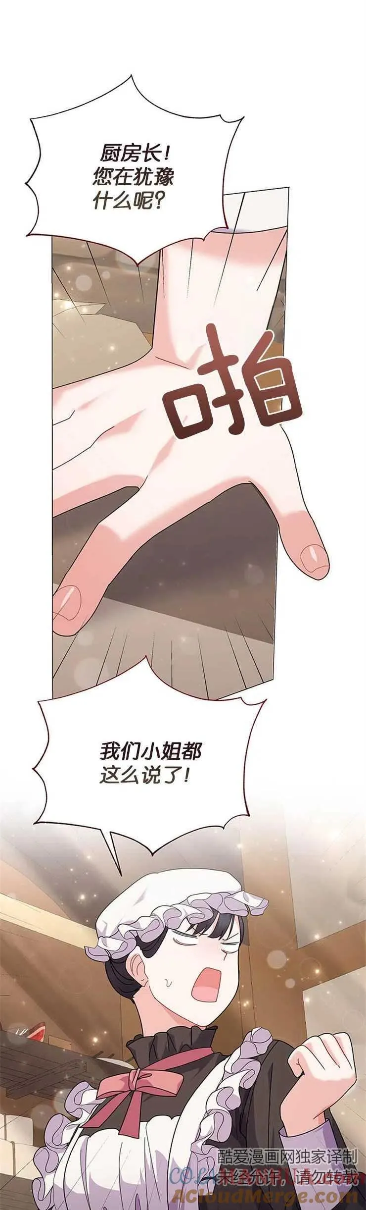 第31话 第25页