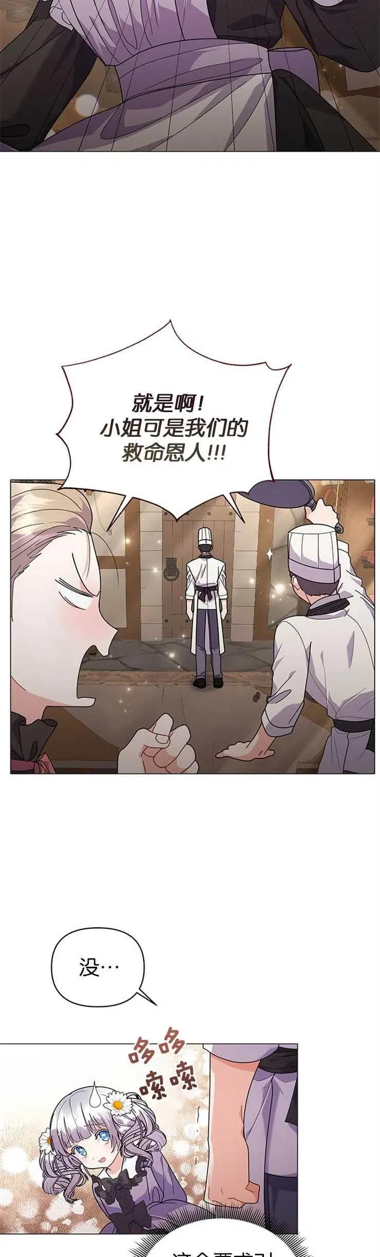 第31话 第26页