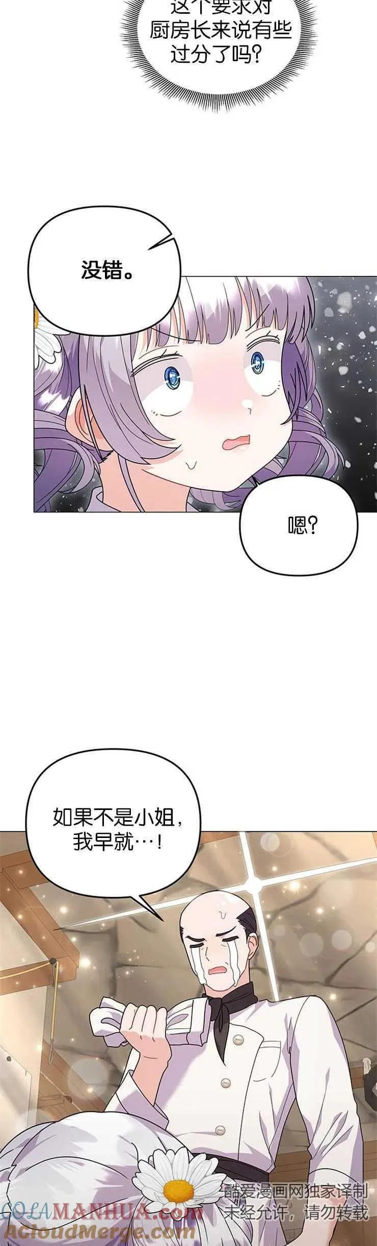 第31话 第27页