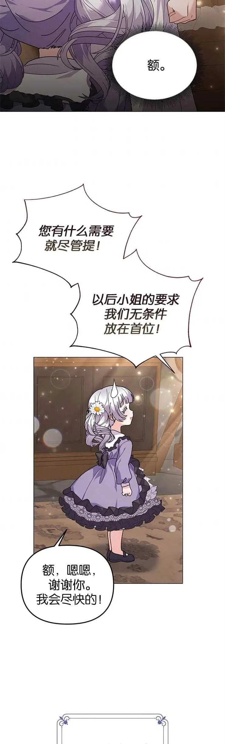 第31话 第28页
