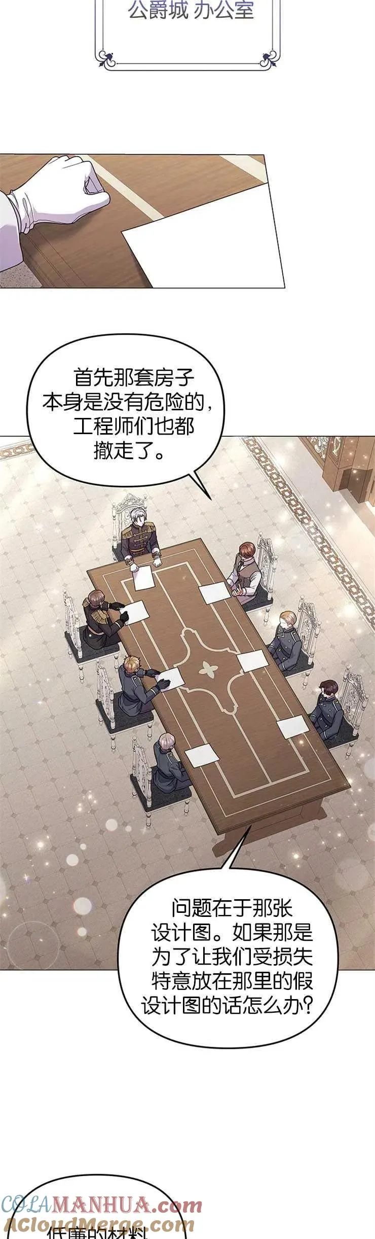 第31话 第29页