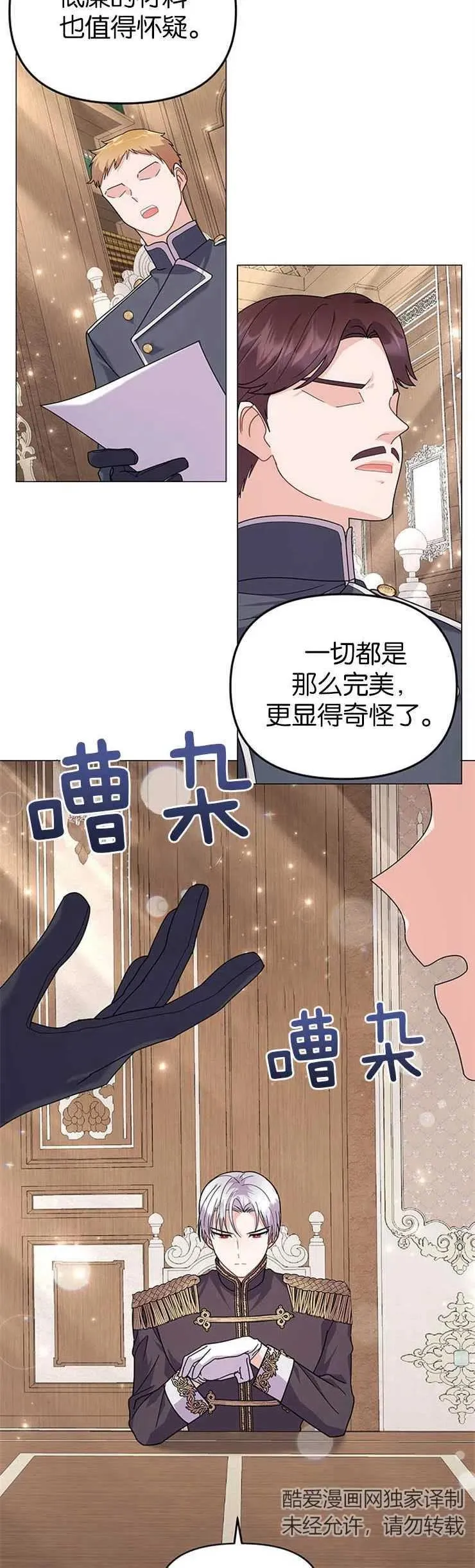 第31话 第30页