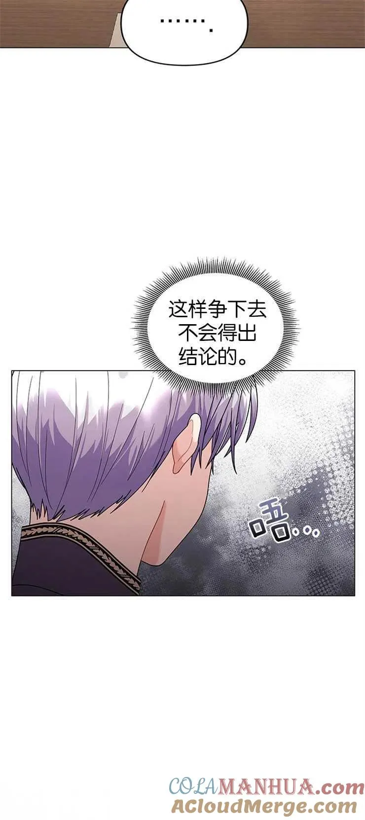第31话 第31页