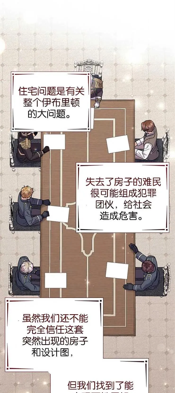 第31话 第32页