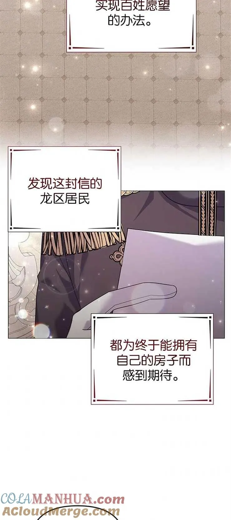 第31话 第33页