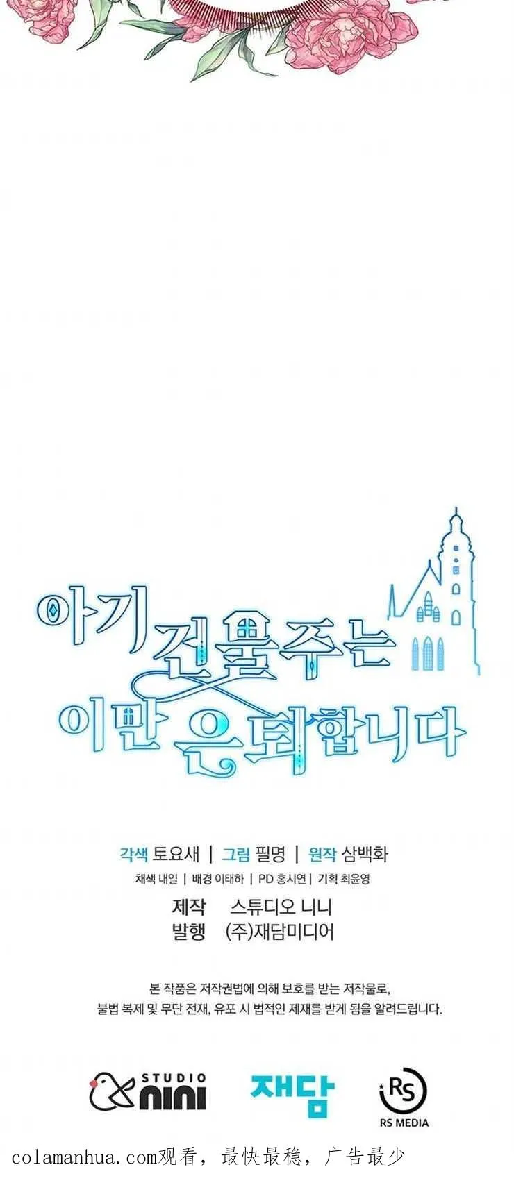 第31话 第40页