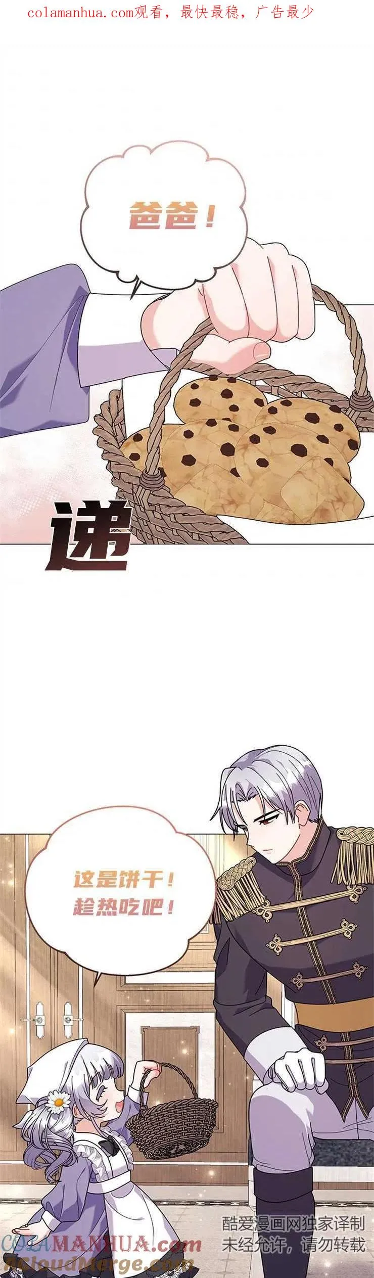 第32话 第1页