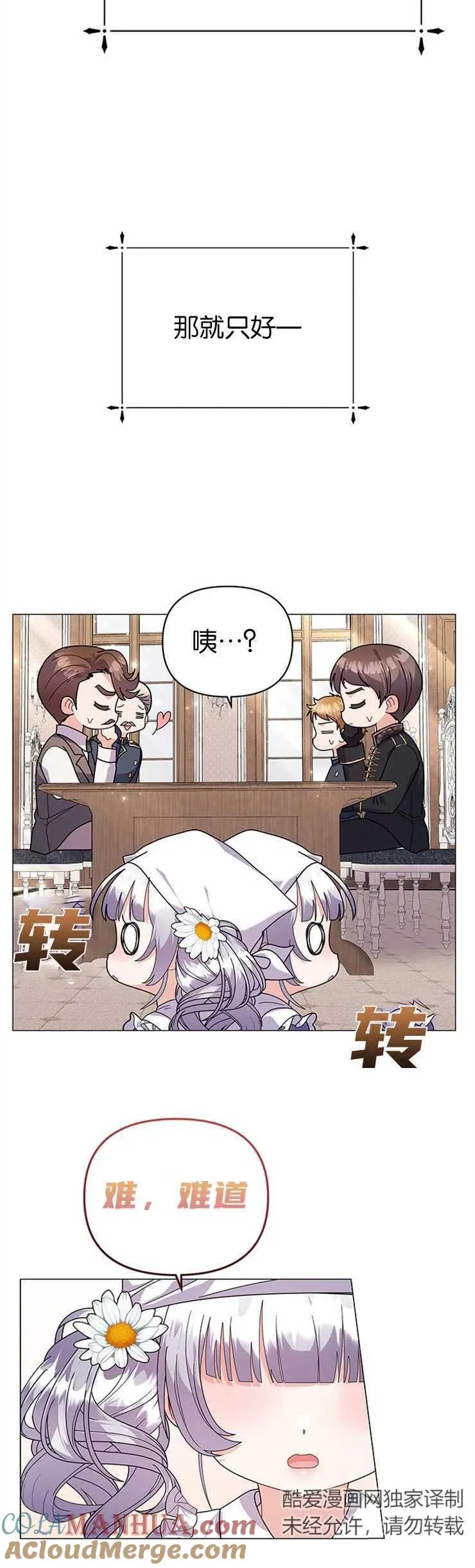 第32话 第3页
