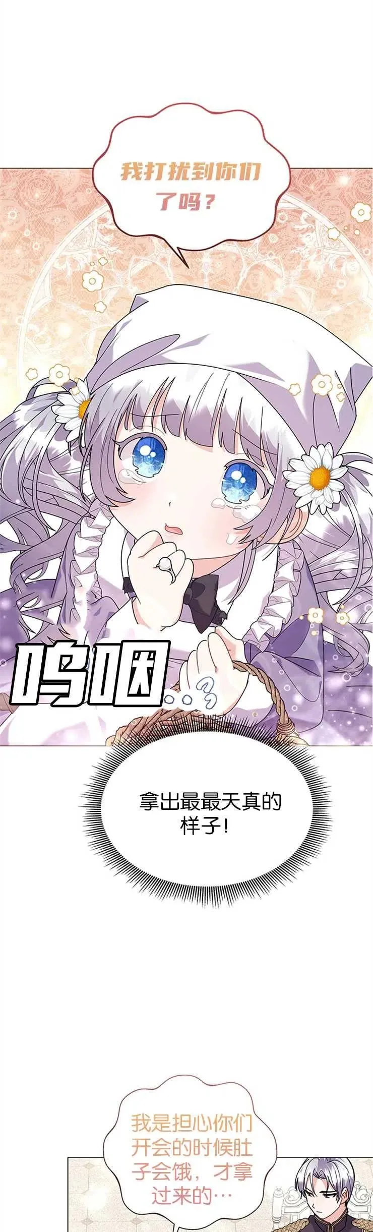 第32话 第4页