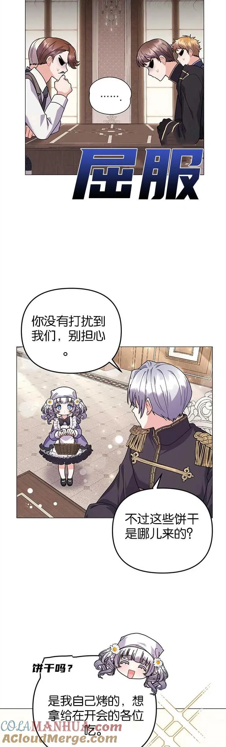 第32话 第7页