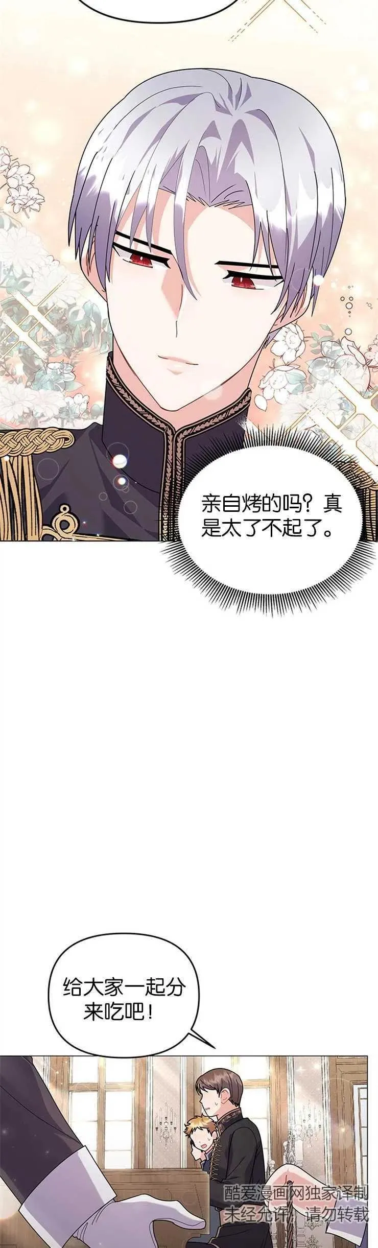 第32话 第8页