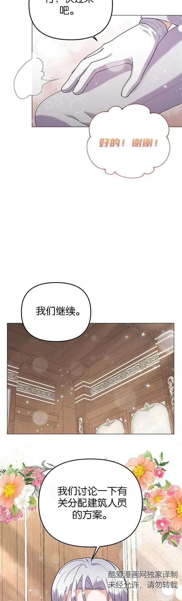 第32话 第10页