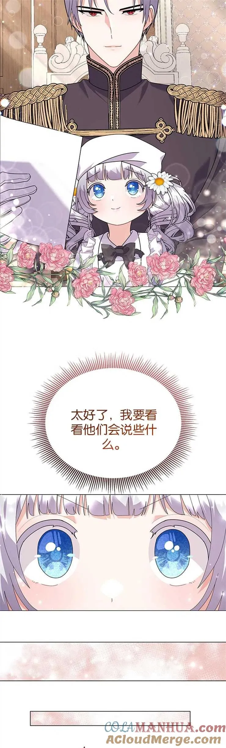 第32话 第11页