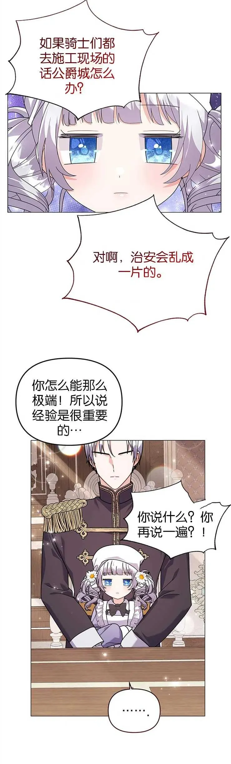 第32话 第12页