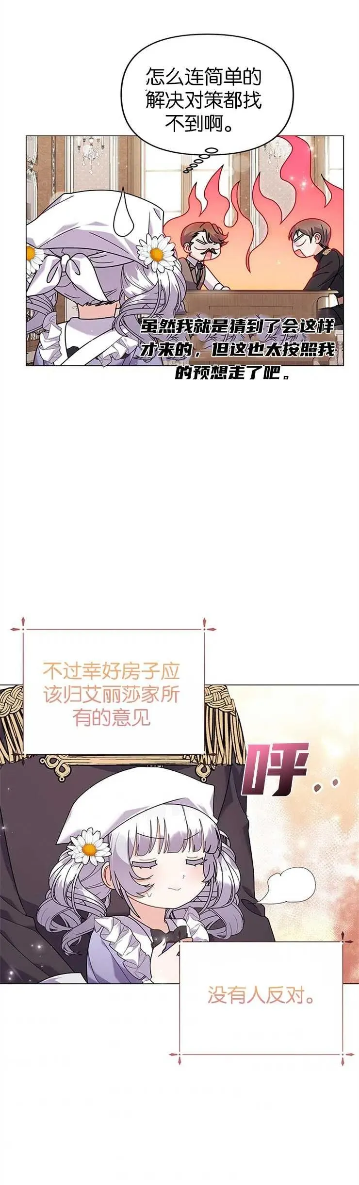 第32话 第14页