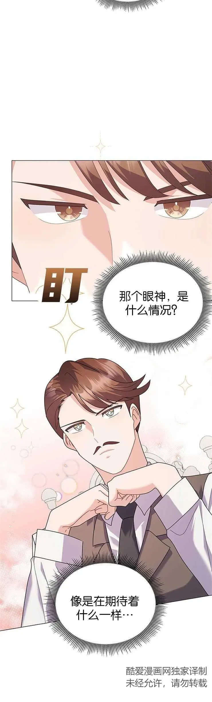 第32话 第16页