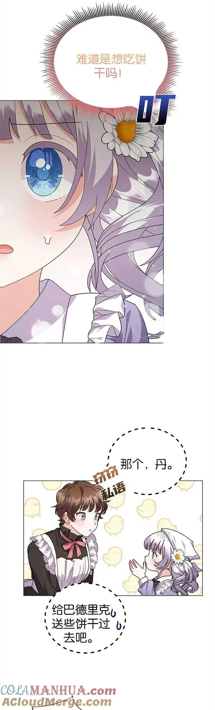 第32话 第17页
