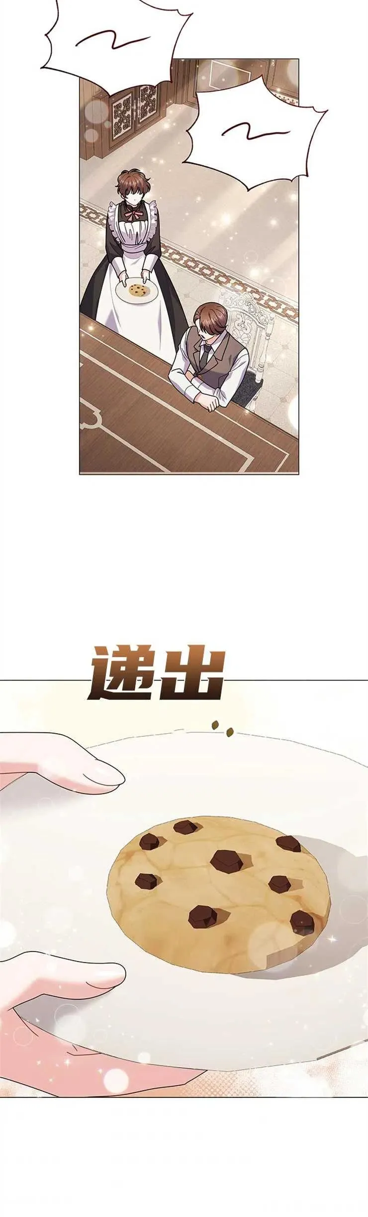 第32话 第18页