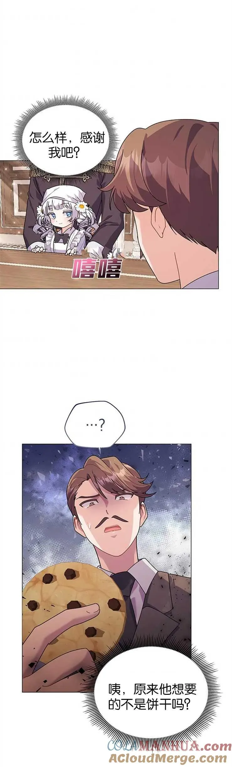 第32话 第19页