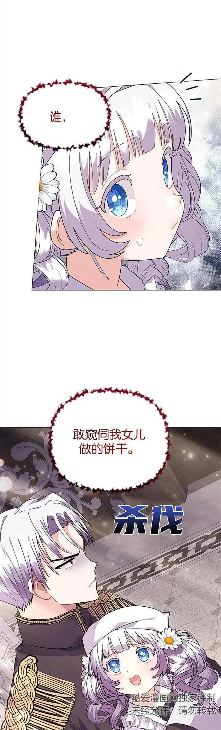 第32话 第20页