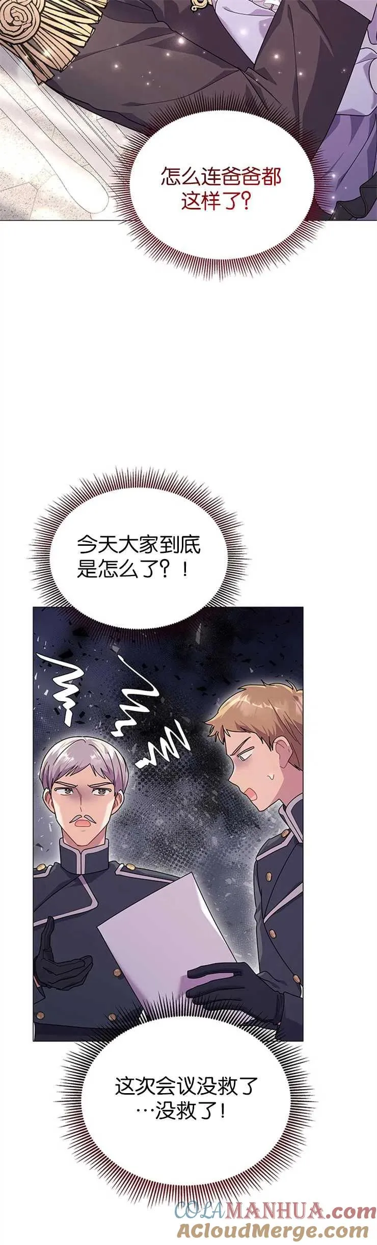 第32话 第21页