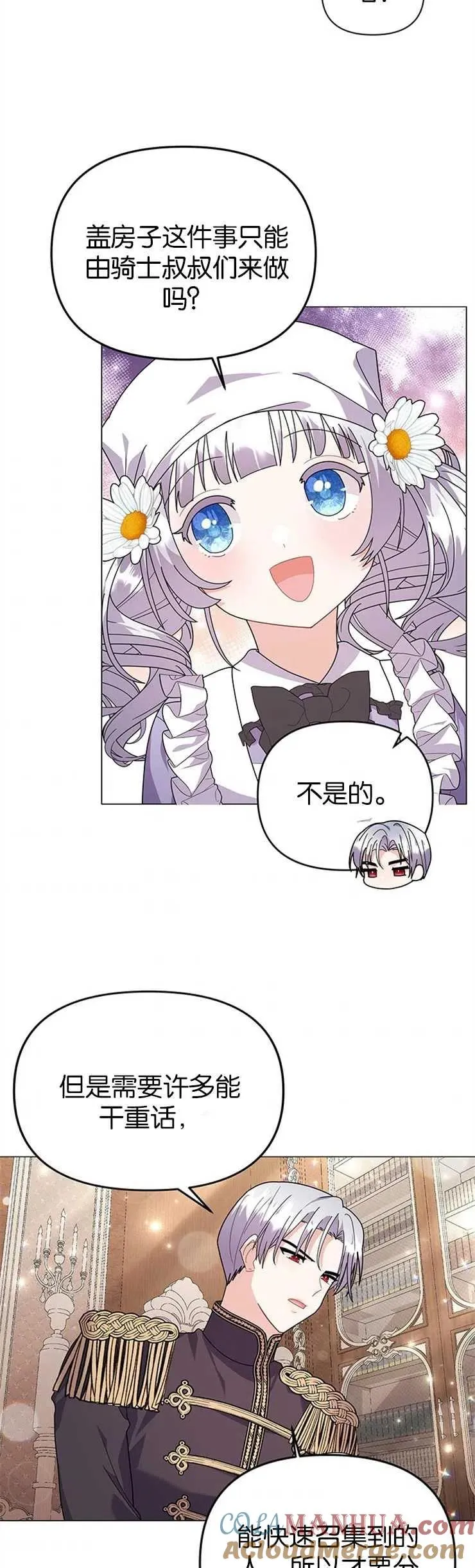 第32话 第23页