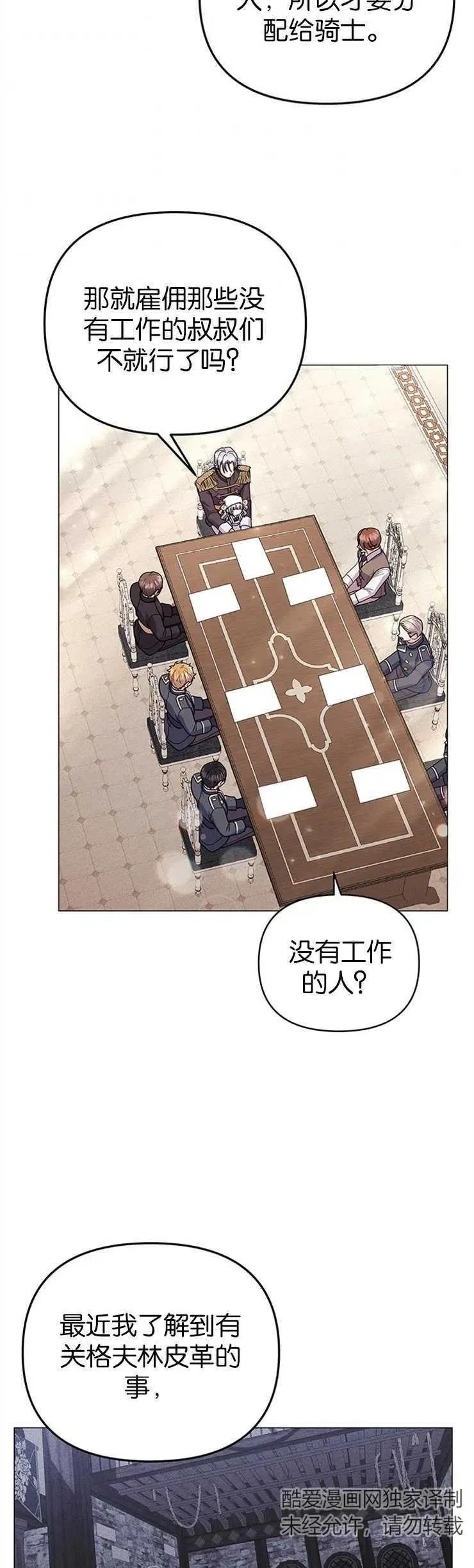 第32话 第24页