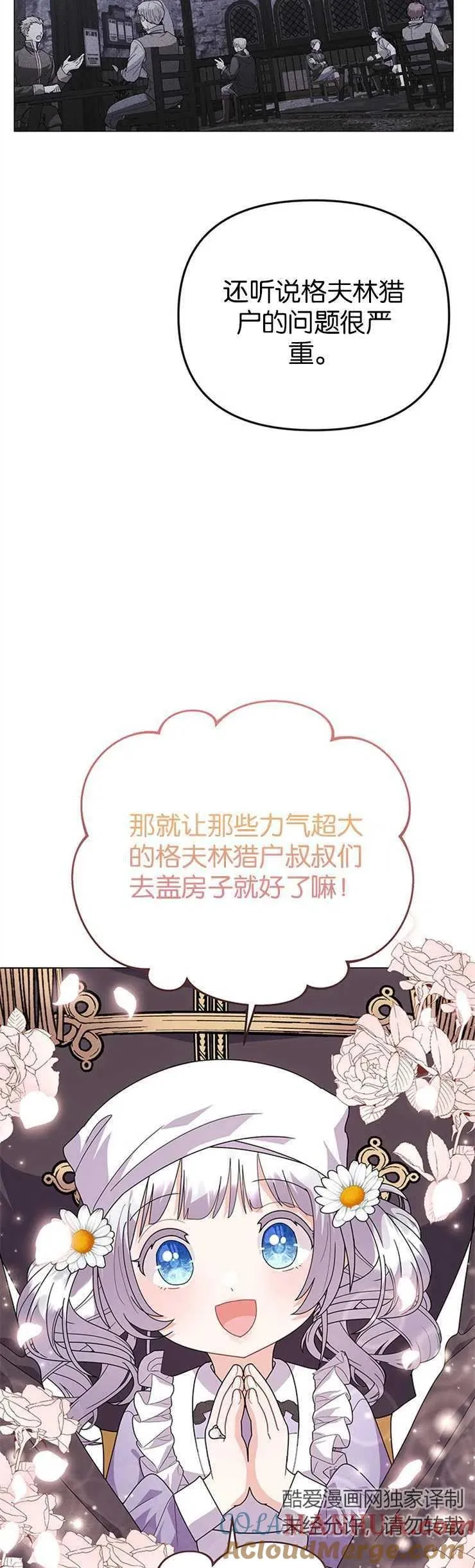 第32话 第25页