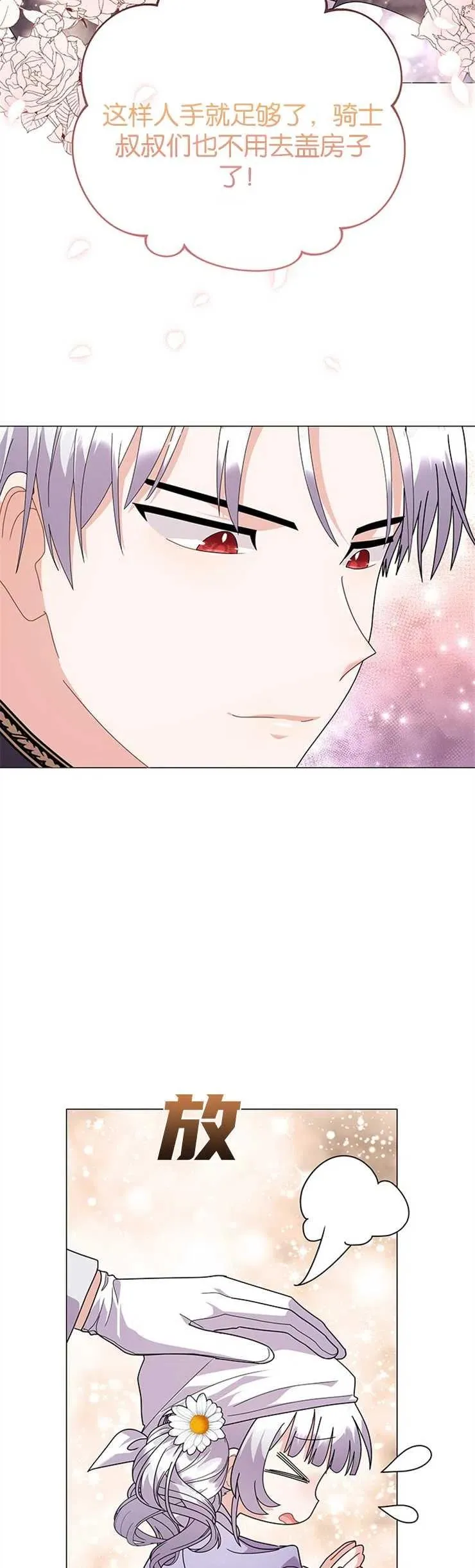 第32话 第26页
